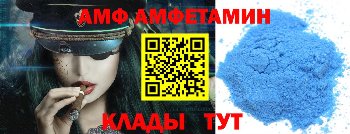 Amphetamine VHQ Югорск
