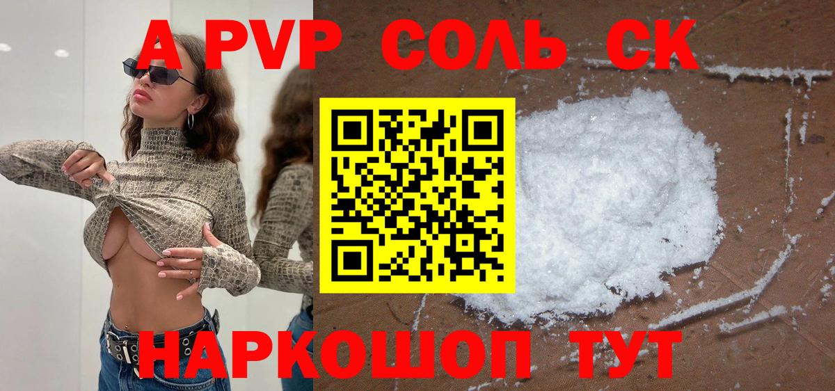 Alfa_PVP Соль  А ПВП СК КРИС  Вход с VPN  Югорск 