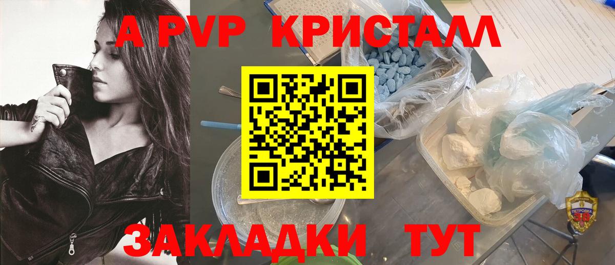APVP Соль Югорск