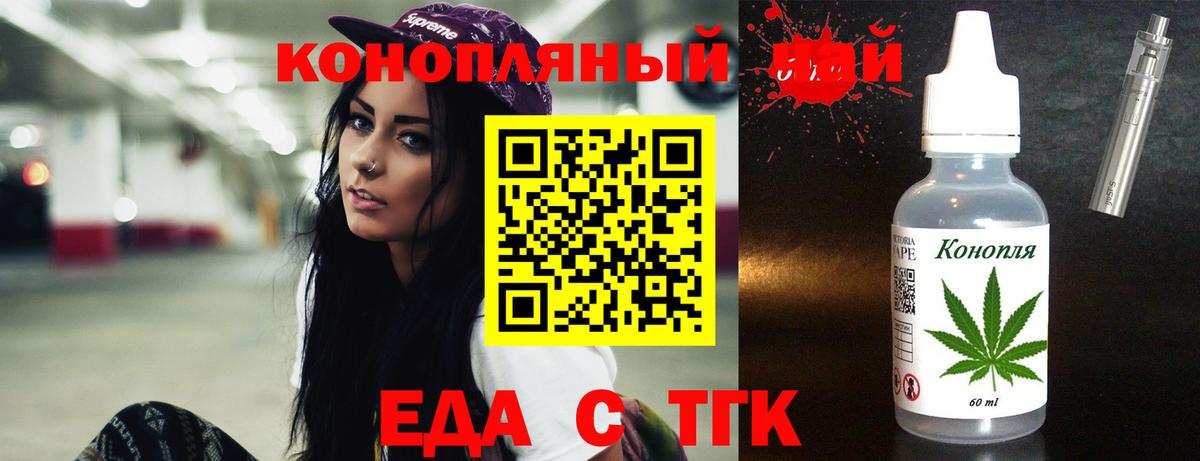Югорск  Печенье с ТГК конопля  Вход с VPN 