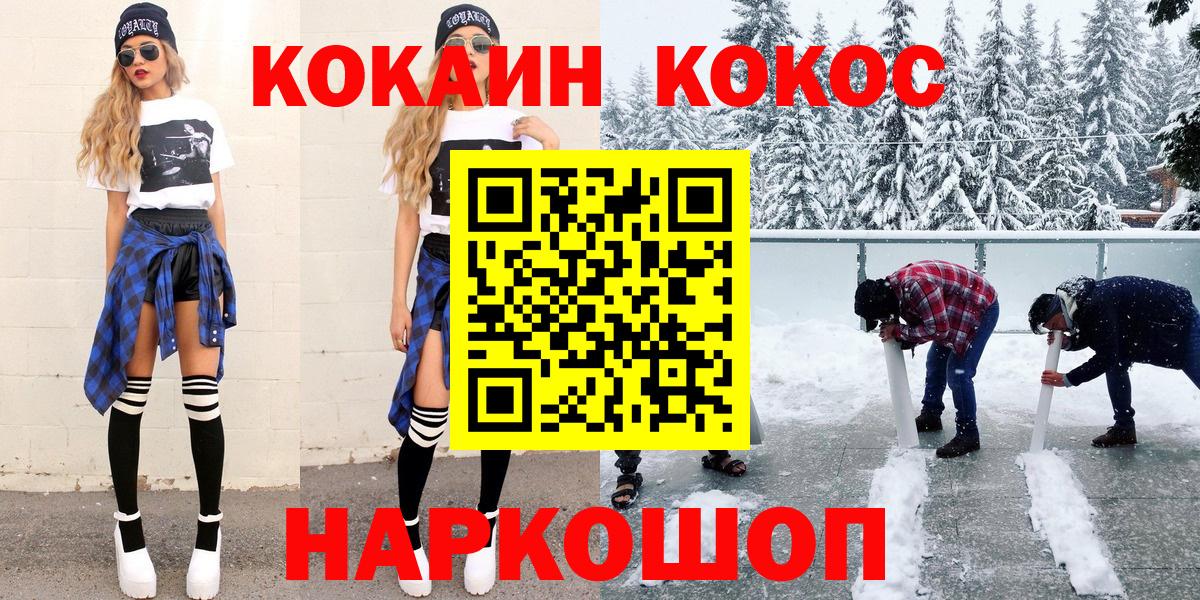 Югорск  COCAIN Перу  Вход с VPN 