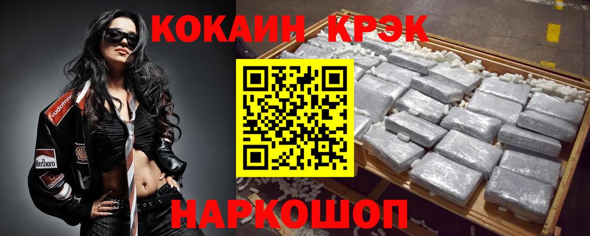 Cocaine Перу Югорск