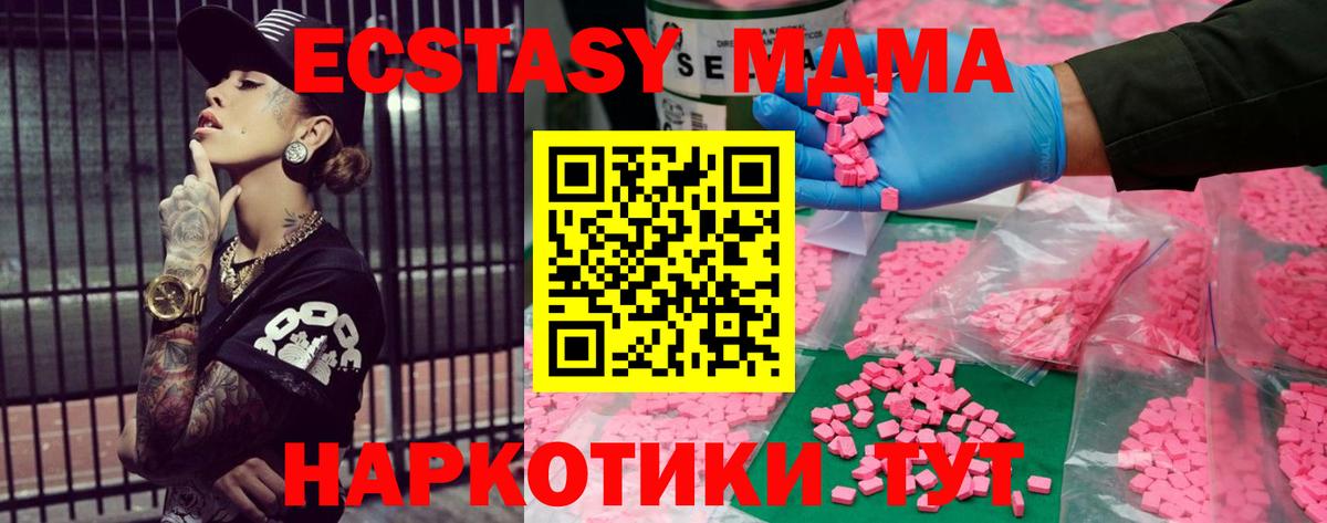 ЭКСТАЗИ 300 mg Югорск