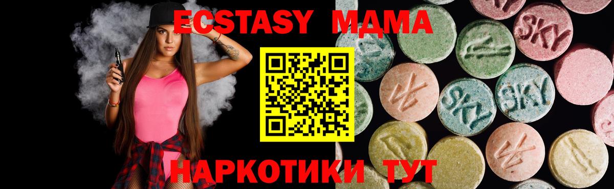 Экстази  ЭКСТАЗИ ешки  Вход с VPN  Югорск  Экстази VHQ 
