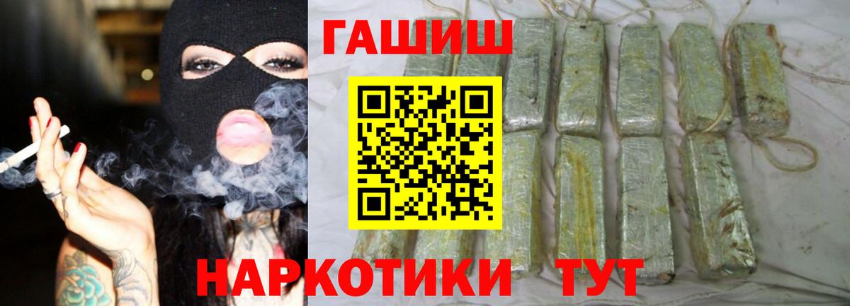 ГАШ ice o lator Югорск