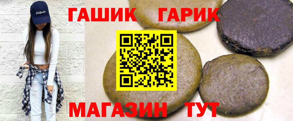 купить   ГАШ  Югорск  Вход с VPN  ГАШИШ убойный  Гашиш гарик 