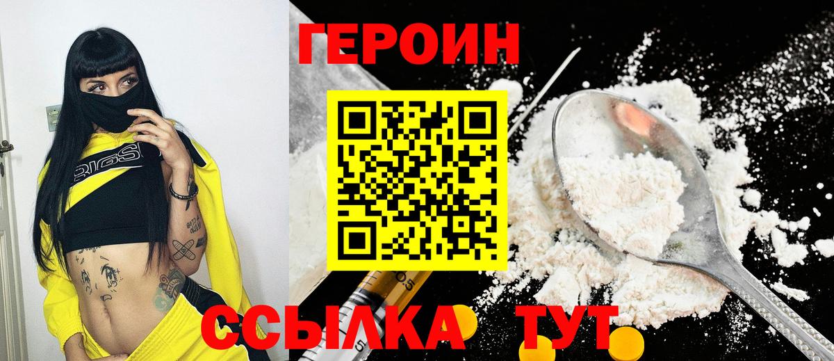 ГЕРОИН афганец Югорск
