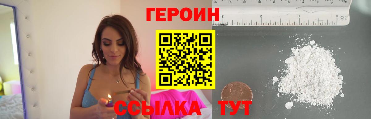 ГЕРОИН афганец  Вход с VPN  Югорск 