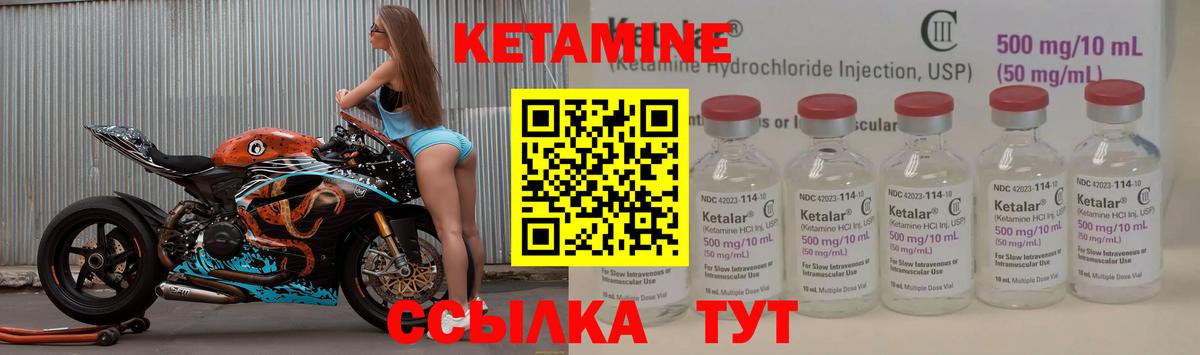Югорск  Кетамин ketamine  Кетамин VHQ  Вход с VPN 