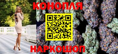 марихуана Наро-Фоминск