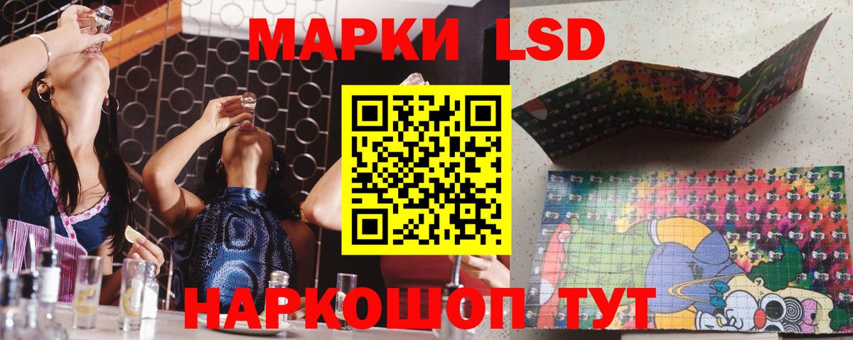 ЛСД экстази кислота Югорск