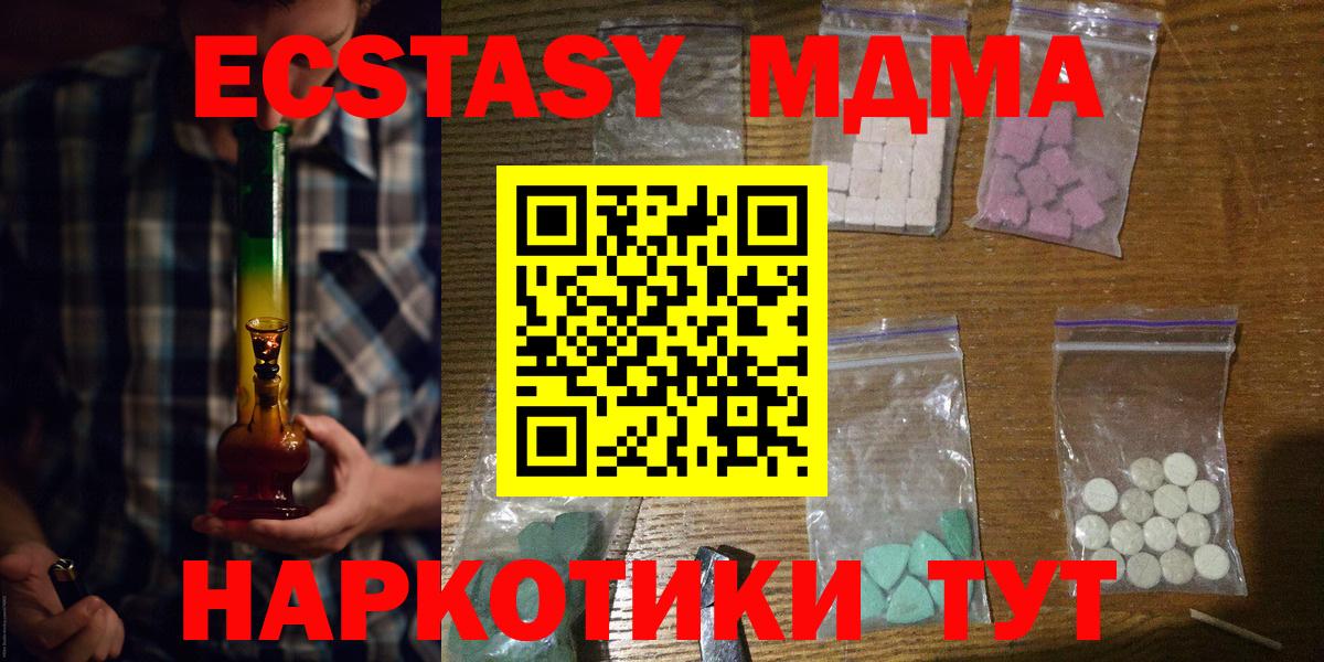 МДМА crystal  Вход с VPN  Югорск 