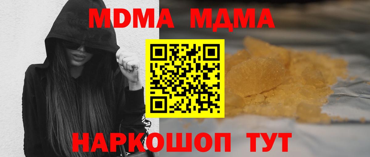 MDMA молли Югорск