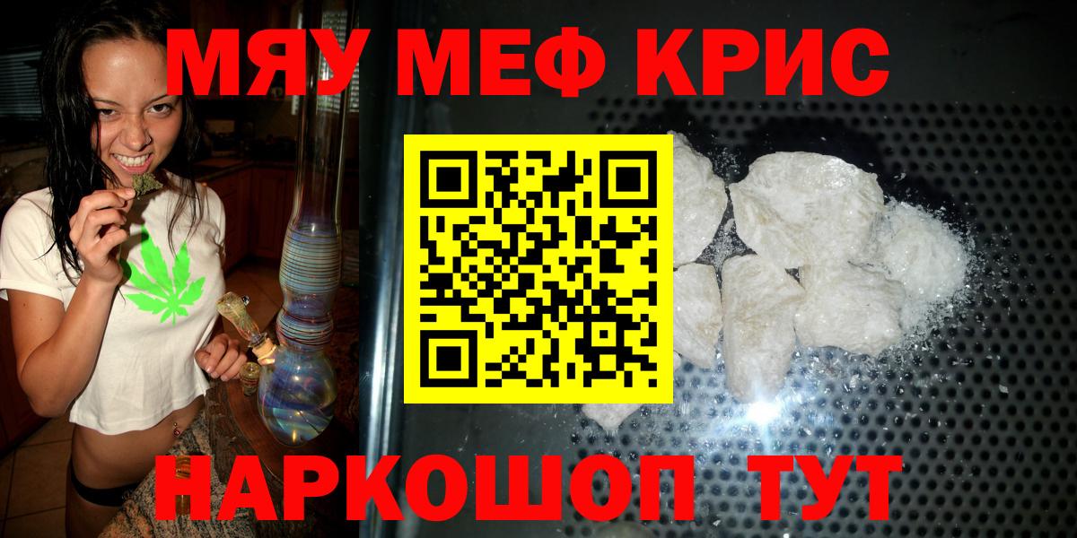 Югорск  Мефедрон  Вход с VPN  Мефедрон мука 