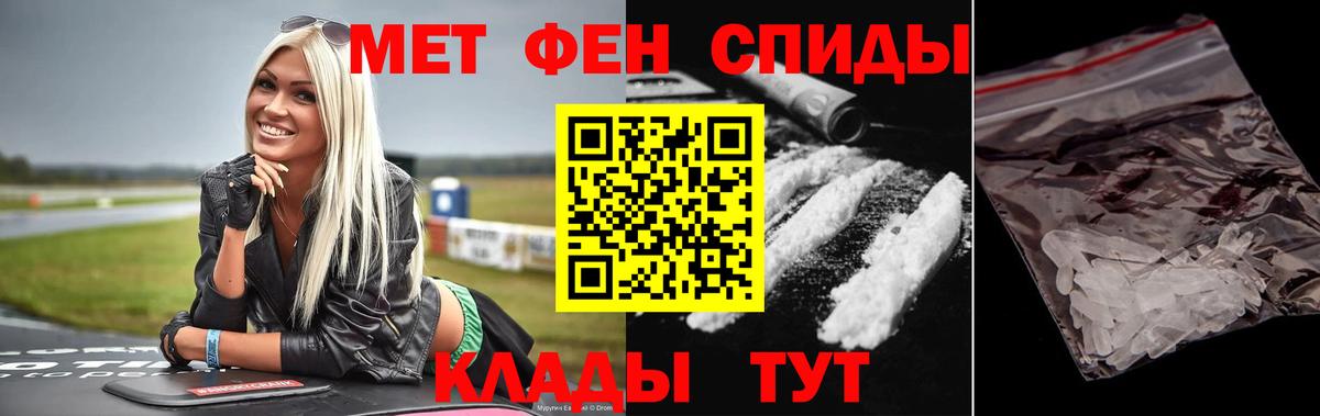 Метамфетамин кристалл  Вход с VPN  Метамфетамин кристалл  Югорск 