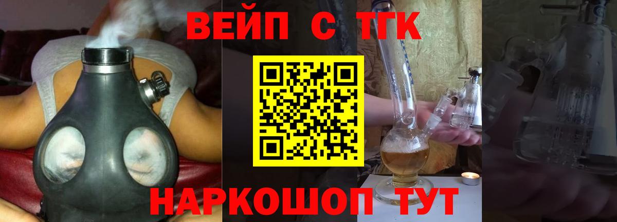Дистиллят ТГК вейп с тгк  Вход с VPN  Югорск 